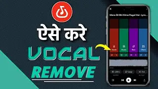How To Remove Vocals in Bandlab | Vocal Remover App | Remove Vocals in Bandlab | Bandlab App