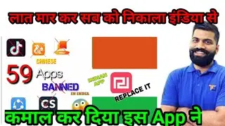 Eliminate Chinese apps from phones, choose Indian apps like this।। By Aksmart।।