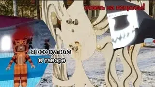 Играю в роблокс 😈