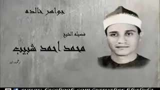 Kürdi ve Nihavend makamı - Ahmed şebib