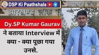 Dy.SP साहब ने बताया Interview में सफलता का राज