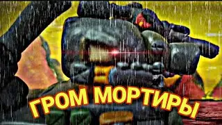 Штурмовой ратте атакует! - мультики про танки