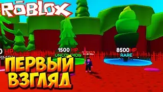 ПЕРВЫЙ ВЗГЛЯД - Roblox Tree Chop Simulator