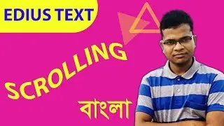 Learn Edius Scrolling Text In Bengali