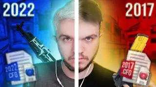 Как я Играл в 2017 Году в CS:GO