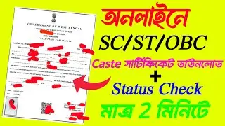 SC St OBC caste certificate online download|How to download caste certificate online up