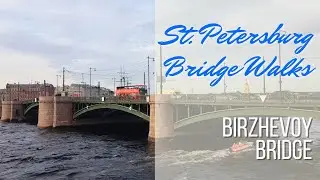 Birzhevoy Bridge | Биржевой мост | ST PETERSBURG BRIDGE WALKS