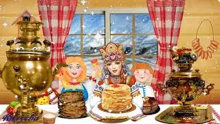 Тёщины Вечёрки 5-й День Масленичной Недели! Красивое Поздравление С Масленицей!
