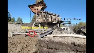 Промывка золота.