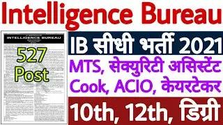 IB Recruitment 2021 Notification | IB Security Assistant Vacancy 2021 | IB Bharti 2021 Notification