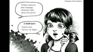 Комикс Чудесная ЛедиБаг: 