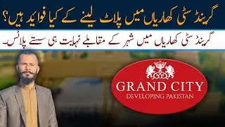 Grand City Kharain | A2 Block Plots at Reasonable Price | Services and Amenities Explained .