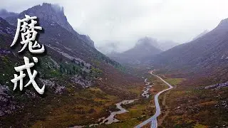 四川 蓮寳葉則 | Lianbao Ye Ze, Sichuan, China
