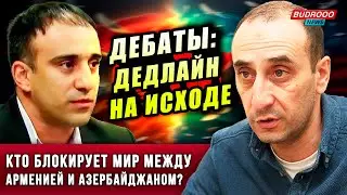 ⚡️Дебаты! Роберт Гевондян vs Ризван Гусейнов: Война неизбежна? Судьба Зангезура на кону!