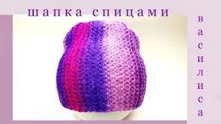 How to knit a fashionable beanie hat with knitting needles Vasilisa