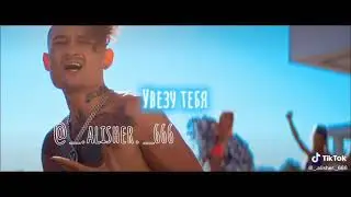 Я не знаю - Моргенштерн & Слава Марлоу ( 2 сезон)