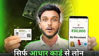new loan app 2024 today 18 years | instant loan app for students | new loan application for students