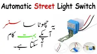 Automatic Street Light Switch | Photo Control Sensor | SunSwitch Review