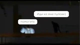 На поиски призрака