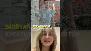 У тебя встал АХАХА Продолжение на канале