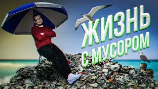 ОПАСНЫЙ МУСОР | Космические крошки | Грязная радиация