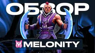ЭТО ЛУЧШИЙ ЧИТ И СКРИПТЫ ДЛЯ DOTA 2 | ОБЗОР MELONITY DOTA 2 😎