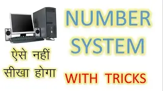 What is Number System.    क्या अपको नंबर सिस्टम से डर लगता है।      Part-1  By Shailendra Sir