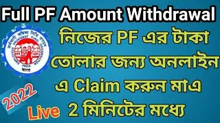 How to Withdrawal Full & Final PF and Pension Amount 2022 || UAN Portal 2022 By PF Guider