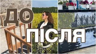 ФАРБУЮ В СЕЛІ ВСЕ, ЩО МОЖНА. ДРУГЕ ЖИТТЯ СТАРОМУ ЛІЖЕЧКУ ТА ШАФІ. Моя поїздка в село.