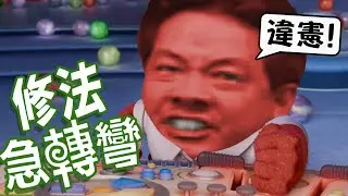 賴清德提釋憲／醫療輸液缺貨／日本馬來貘來台身亡｜老鵝特搜#1354