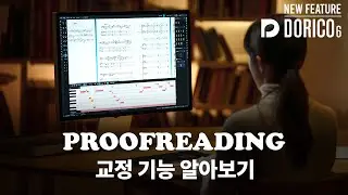 1. Proofreading - Dorico 6 새로운 기능 살펴보기 #dorico