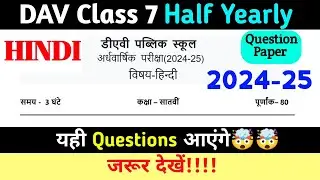 DAV Class 7 Hindi Half Yearly Question Paper 2024 | Class 7 Hindi Mid Term Question Paper