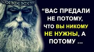 Искренние Высказывания о Предательстве, которые Нужно послушать Каждому/Цитаты Великих