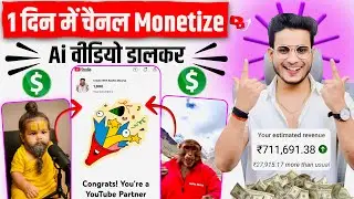 Ek din me ai video se channel monetize | ai video kaise banaye | ai video generator