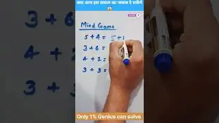 Mind Game of tricky PUZZLE #shorts #maths #puzzle #reasoning #ssc #ibpspo #ibpsclerk #rrbpo