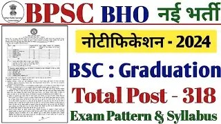 BPSC BHO Vacancy 2024 | BPSC Block Horticulture Officer Requirement 2024 Notification | Satya K Gyan