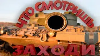 ЮХУ Я СДЕЛАЛ ЭТО Я ВЫТАЩИЛ ПРЕМ ТАНК#worldoftanks #танки #wot