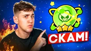 🤯СЛАВА - МЕГА СКАМ! ЧТО СТАЛО С СЛАВОЙ? Бравл Старс