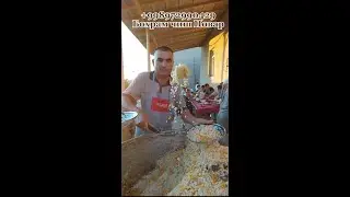 Палов Ош Бахром Чиш Повар 👍