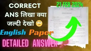 12th board english paper/12th board english paper 2024 answer/12th board english paper solution 2024