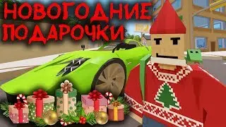 ДАРЮ НОВОГОДНИЕ ПОДАРОЧКИ НА НОВОМ ЛАЙФ РП СЕРВЕРЕ В UNTURNED