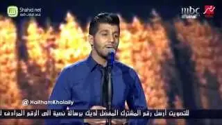 Arab Idol هيثم خلايلي طلوا حبابنا الحلقات المباشرة
