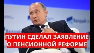 Putin made a statement on pension reform