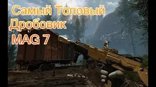Самый Лучший Дробовик в игре Warface