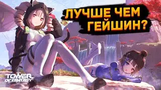 Тавер оф фэнтези глобал