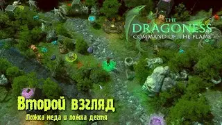 The Dragoness: Command of the Flame. Второй взгляд. Ложка меда и ложка дегтя.