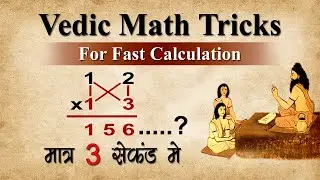 Multiply two 2-digit numbers using the Criss Cross method,