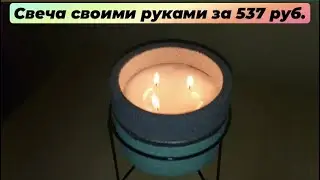 DIY: Свеча СВОИМИ РУКАМИ ИДЕЯ ДЛЯ ПОДАРКА ДЕКОР 2020