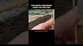Покажите подробнее конструктив перехлестного утепления для #лстк @ekovata-msk