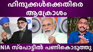 Khalistan | Canada | India | Latest News